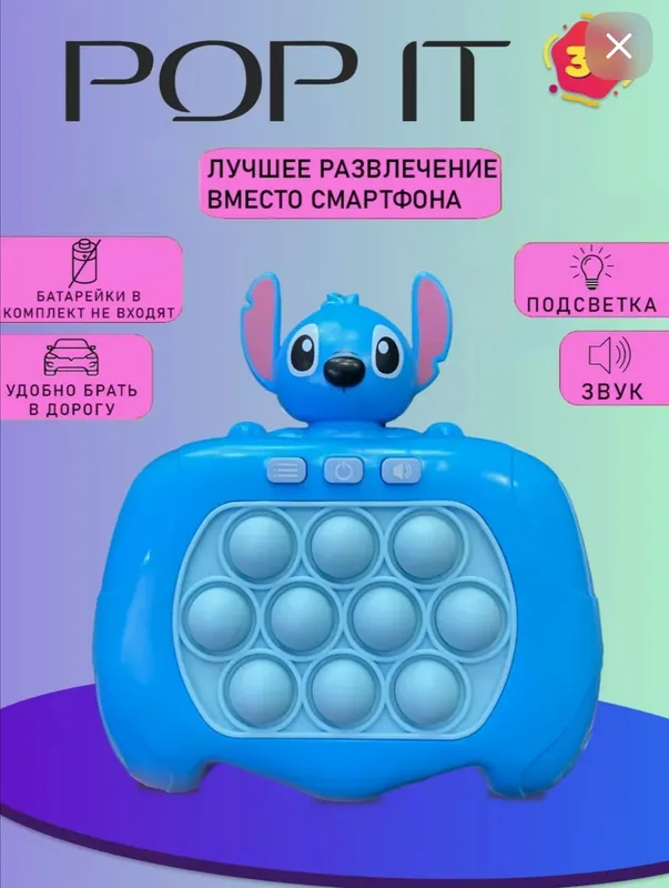 Pop it Электронный попит на русском антистресс — фото 5