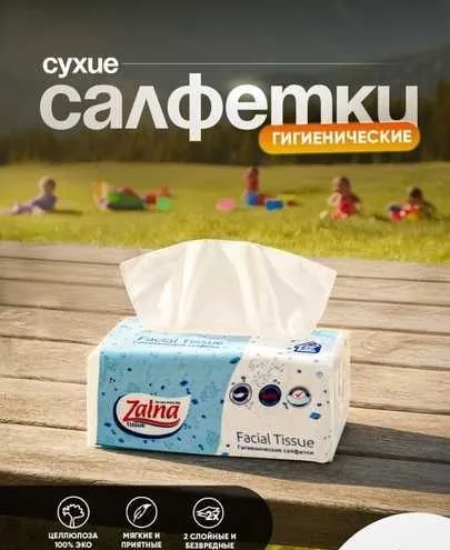 салфетки бумажные Заина 2 салфетки бумажные Заина 2