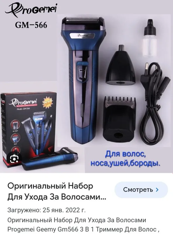 Машинка для стрижки волос. Акамуляторная,новая. — фото 6