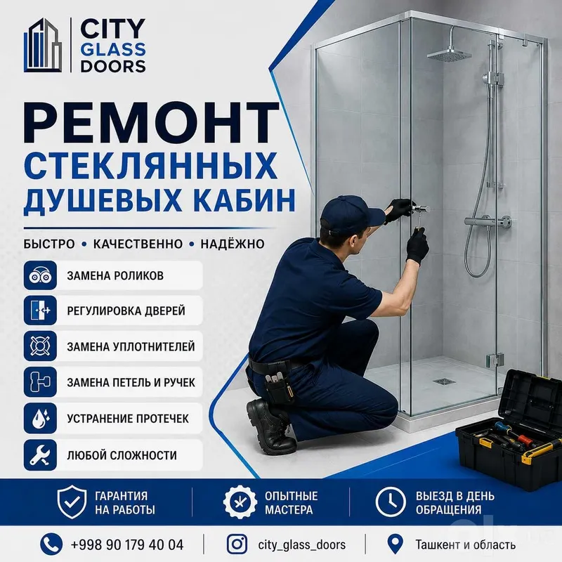 Ремонт стеклянных душевых кабин | ЗАМЕНА ФУРНИТУРЫ Ремонт стеклянных душевых кабин | ЗАМЕНА ФУРНИТУРЫ
