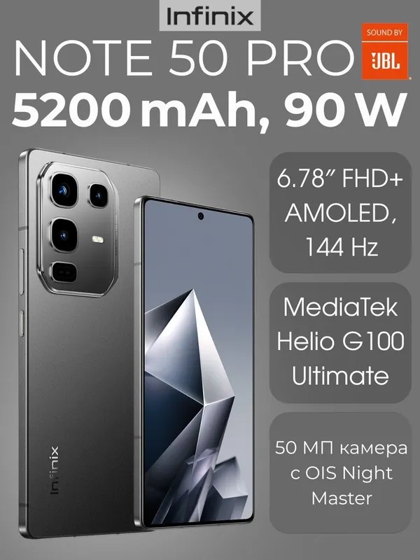 телефон Infinix note 50 pro — фото 1