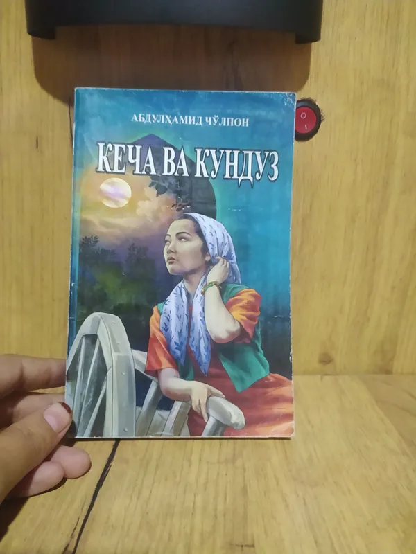 Книга 3