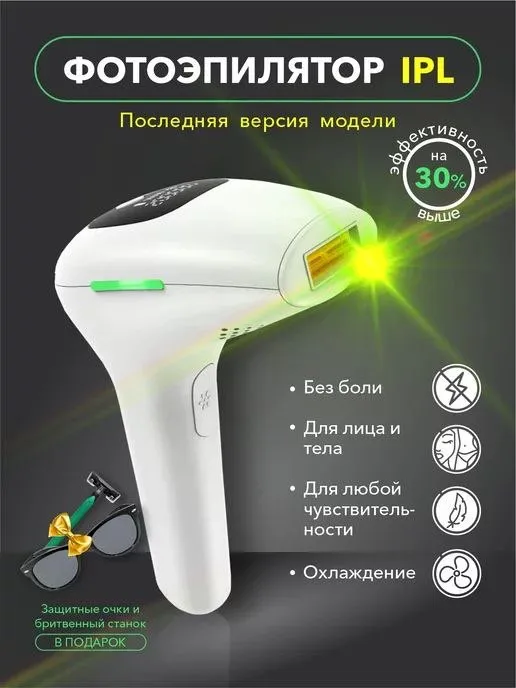 Praffissanalniy lazer apparat 1