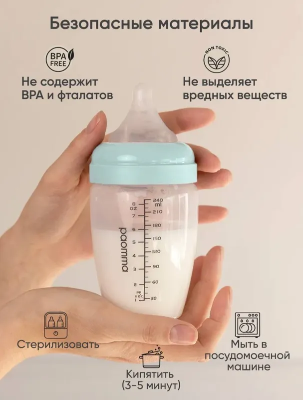 Paomma bolalar oziqlantirish butilkachalari 3 Paomma bolalar oziqlantirish butilkachalari 3