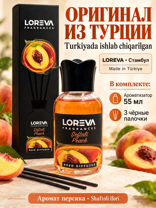Аромадиффузор для дома Loreva Персик, 55 мл 3 Аромадиффузор для дома Loreva Персик, 55 мл 3