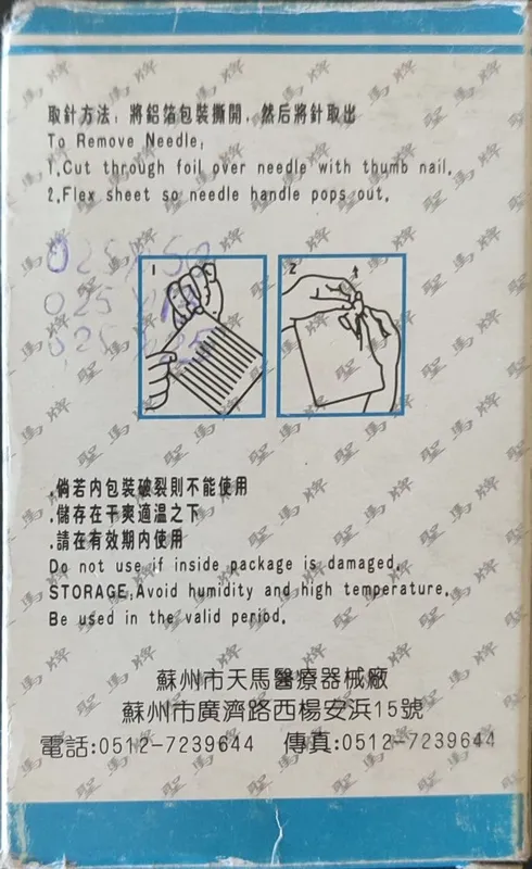 Акупунктурные иглы — фото 1