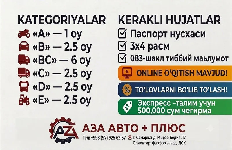 Автомактабга укиш! Экспресс курс! Автошкола 2