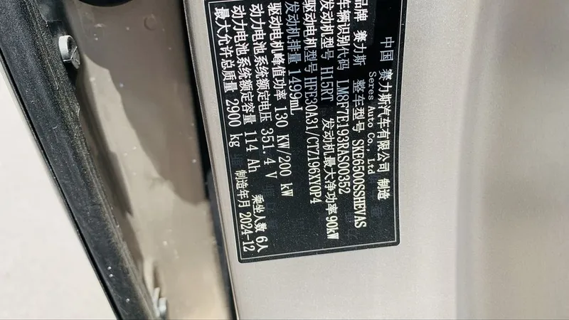 Aito M7 2ta motor 2 Aito M7 2ta motor 2