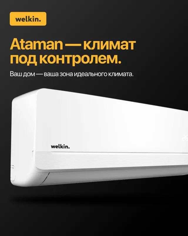 Кондиционер welkin. Ataman by Midea в Ташкенте