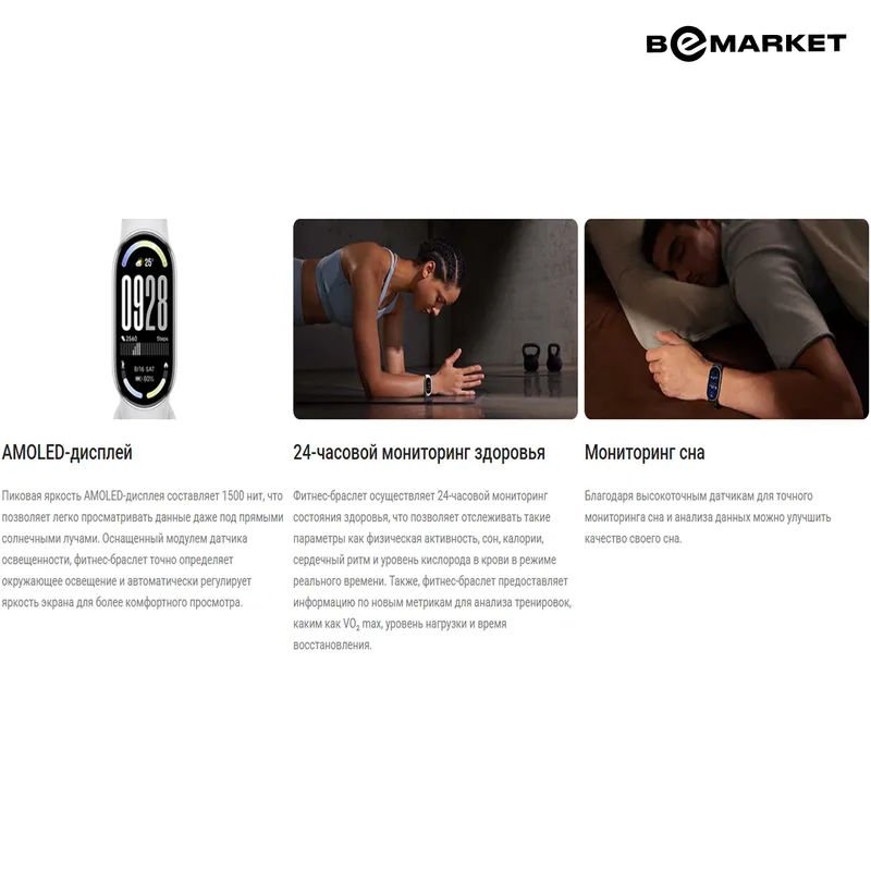 Фитнес-браслет Xiaomi Smart Band 10 Midnight Black — фото 1