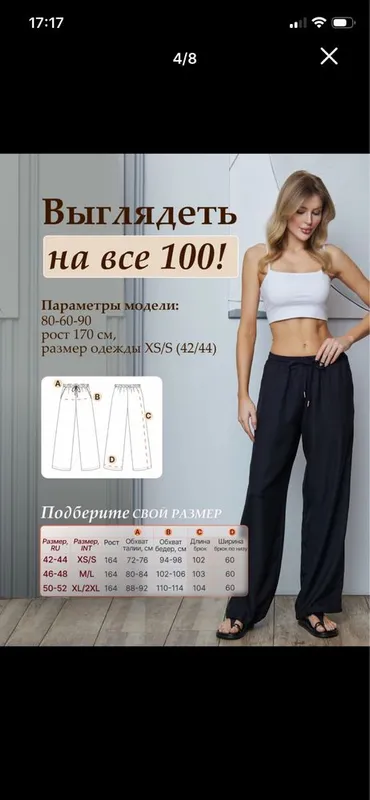 Брюки молодежные, летние легкие 4