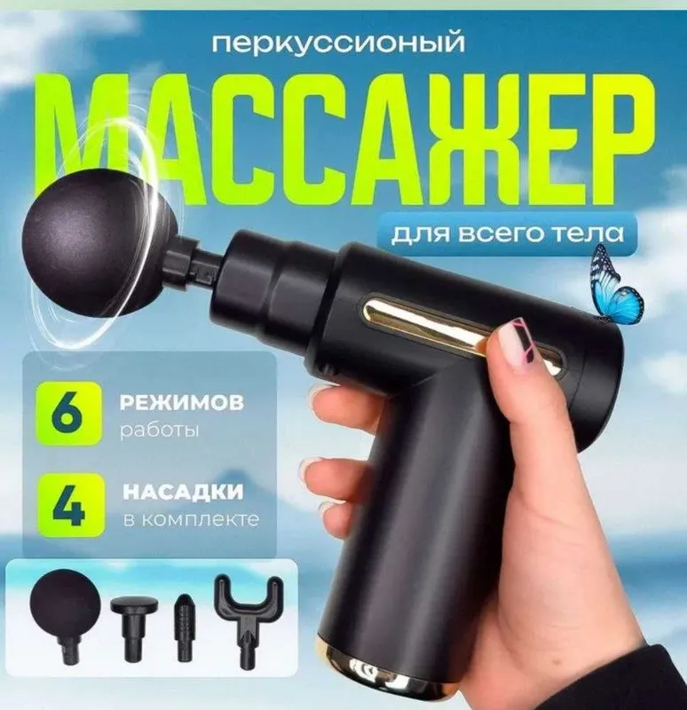 Professional tana massajori 4 Professional tana massajori 4