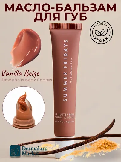 Summer Fridays Lip Butter Balm, balzam
