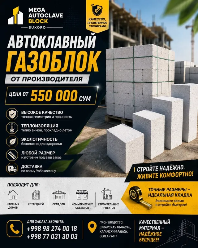 Ishlab chiqaruvchidan gazoblok | Istalgan o‘lcham | 550 000 so‘mdan 2 Ishlab chiqaruvchidan gazoblok | Istalgan o‘lcham | 550 000 so‘mdan 2