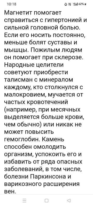 Винтажное колье — фото 2
