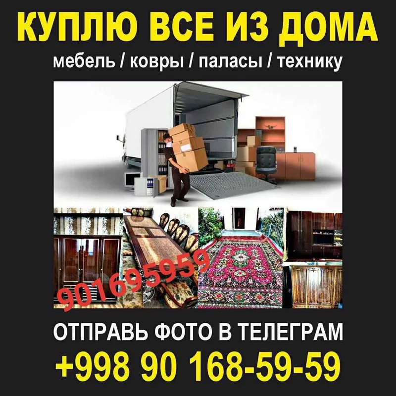 Куплю Кондиционер холодильник газ плита — фото 3
