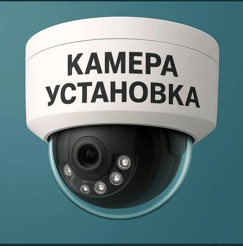 Компания Биг мастер установка камеры и домофонов гарантия — фото 3