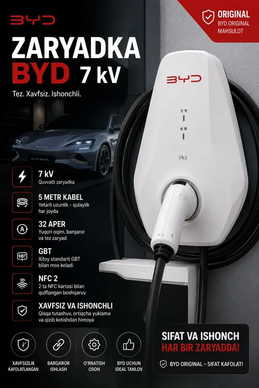 Зарядка BYD 7kw 2 Зарядка BYD 7kw 2