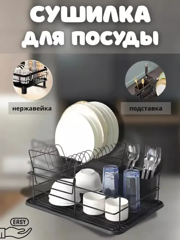 Ikki qavatli zangga chidamli idish-tovoq tokchasi