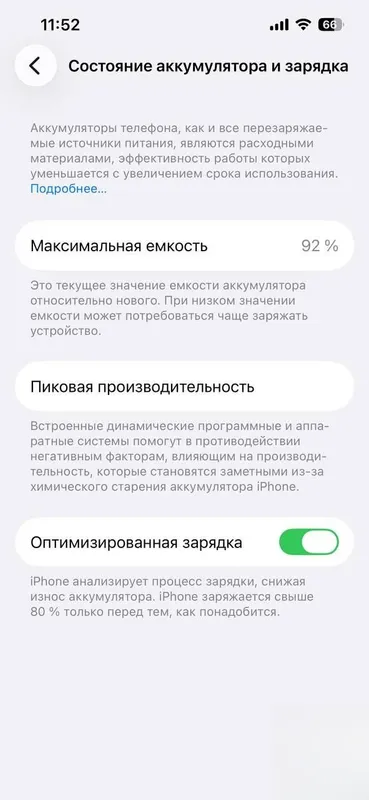 Iphone 14 92% sotiladi 7 Iphone 14 92% sotiladi 7