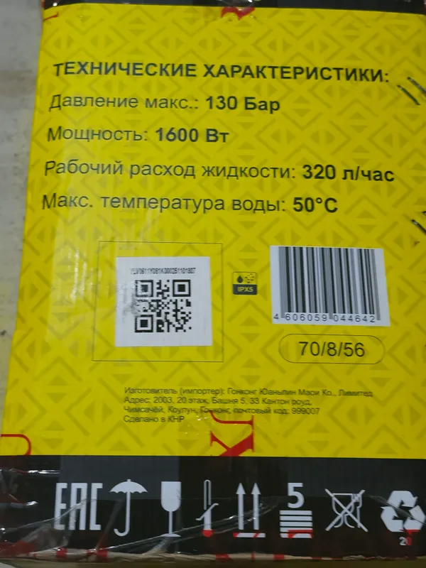 Karcher состояние как новое 1