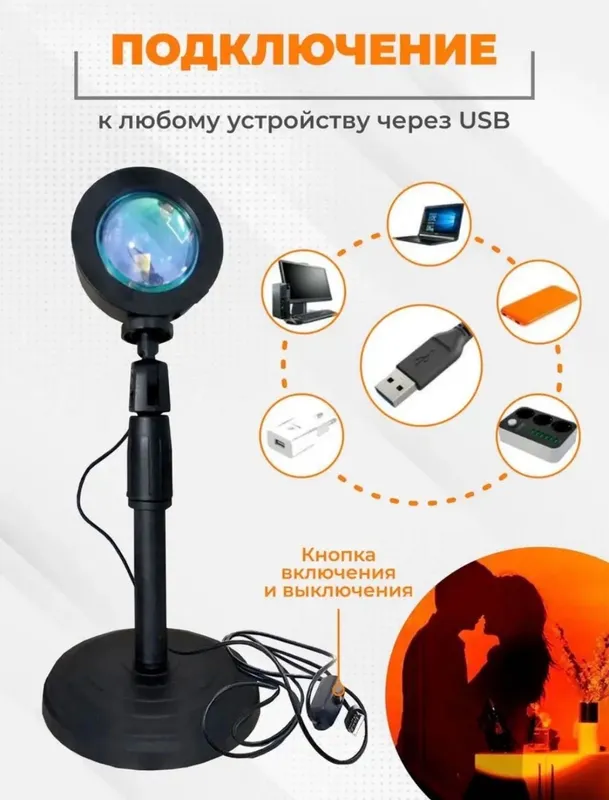 Лампа «Закат» RGB 4 Лампа «Закат» RGB 4