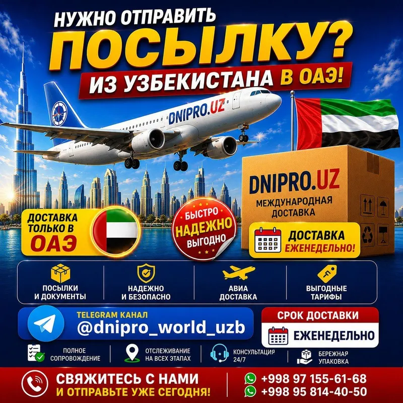 Отправляйте посылки из Узбекистана по всему миру с DNIPRO 2 Отправляйте посылки из Узбекистана по всему миру с DNIPRO 2