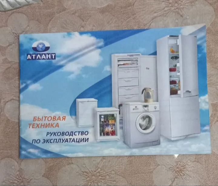 Двухкомпрессорный холодильник АТЛАНТ 8