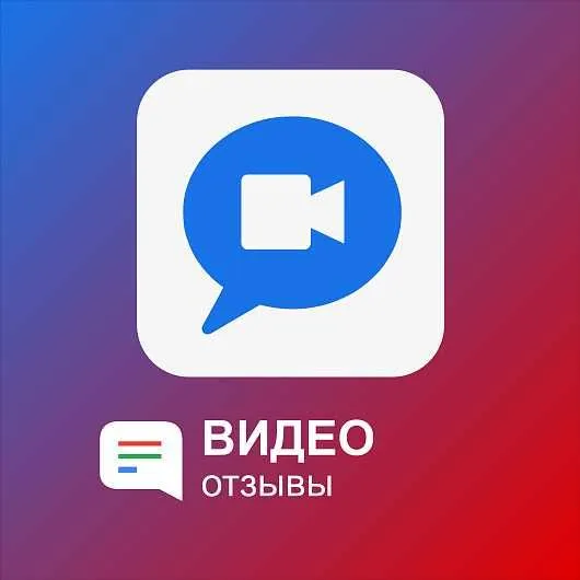 Видеоотзывы услуги