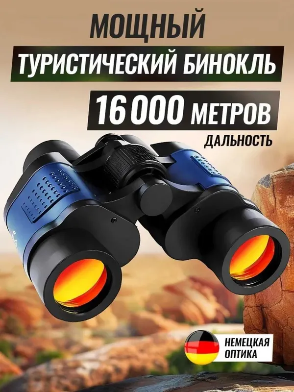 Professional Durbin, Binokl 10x Bak4 Prizma – HD Optika, Professional Durbin, Binokl 10x Bak4 Prizma – HD Optika,