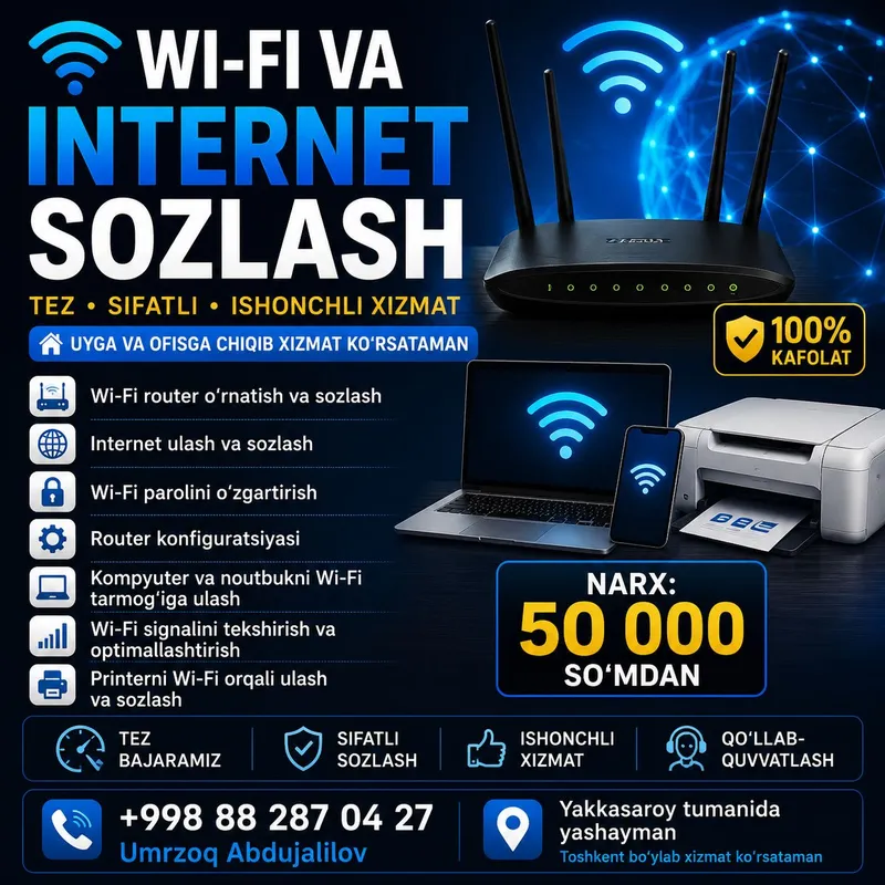Настройка Wi‑Fi и интернета. Установка роутера