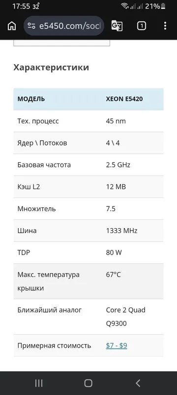 Сборка GA-P31ES 3G + E5420 +4gb ddr2(800) 5