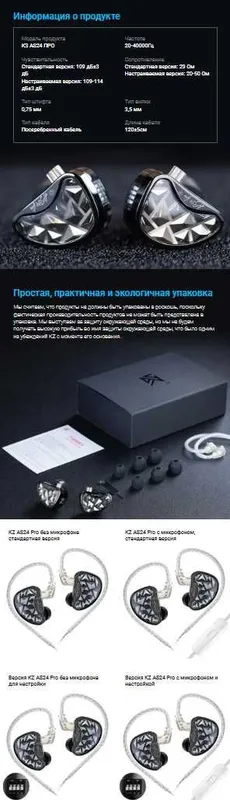 Новые запечатанные проводные наушники KZ AS24 PRO Hi-Fi тюнинг версия — фото 7