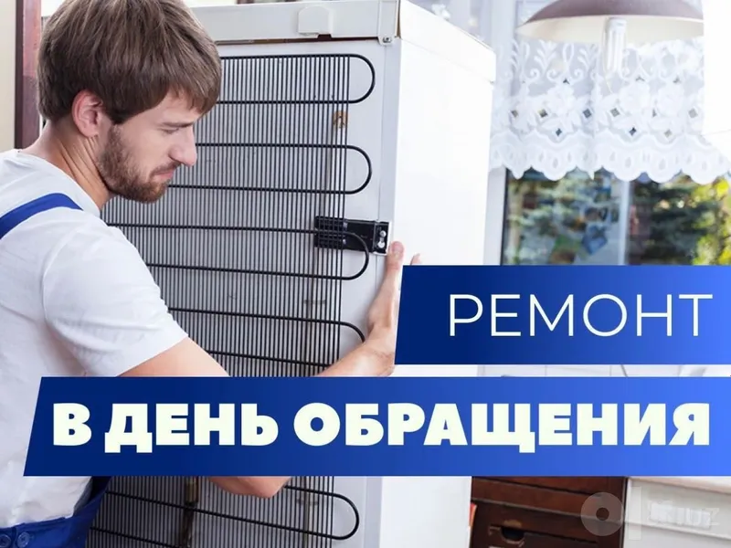 Ремонт холодильников, Remont xolodilnik, Muzlatgich ustasi 1 Ремонт холодильников, Remont xolodilnik, Muzlatgich ustasi 1