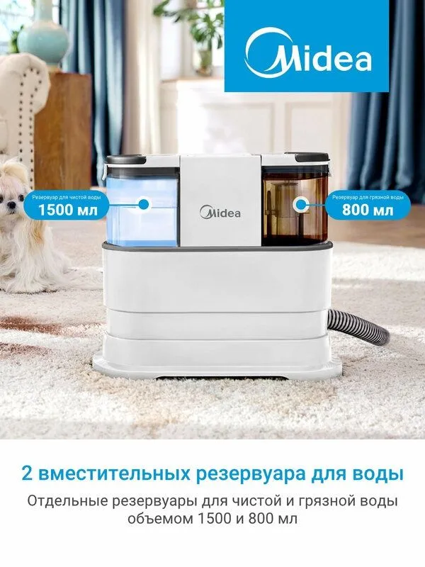 Моющий пылесос Midea VCS Y2, 12500 Па, резервуар 1.5Л, 6.6м радиус дей — фото 2