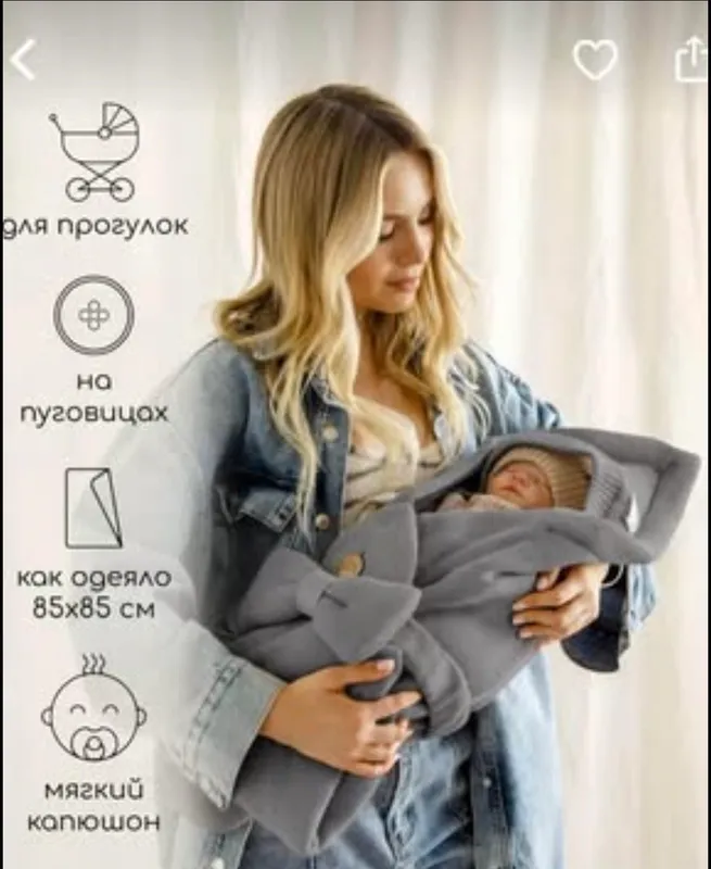 Конверт- одеяло на выписку Amarobaby демисезонный