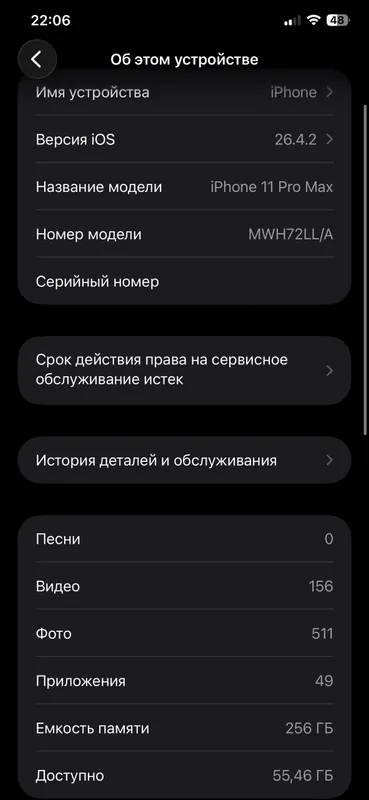 Iphone 11 pro max 4 Iphone 11 pro max 4