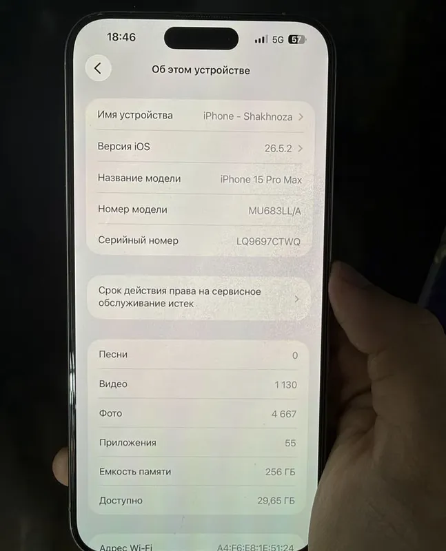 15 Pro Max 256GB 6 15 Pro Max 256GB 6