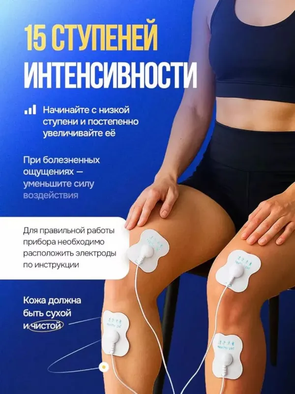Mushak va tana uchun ko'p funksiyali EMS massajchi — фото 2