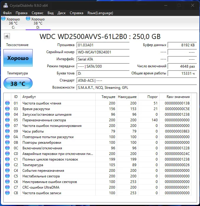 Жесткий диск WD AV-GP 250GB (HDD 3.5") — фото 1