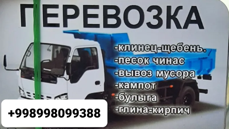 Блуга Тош Клинец Кум Кампот по Ташкент — фото 3