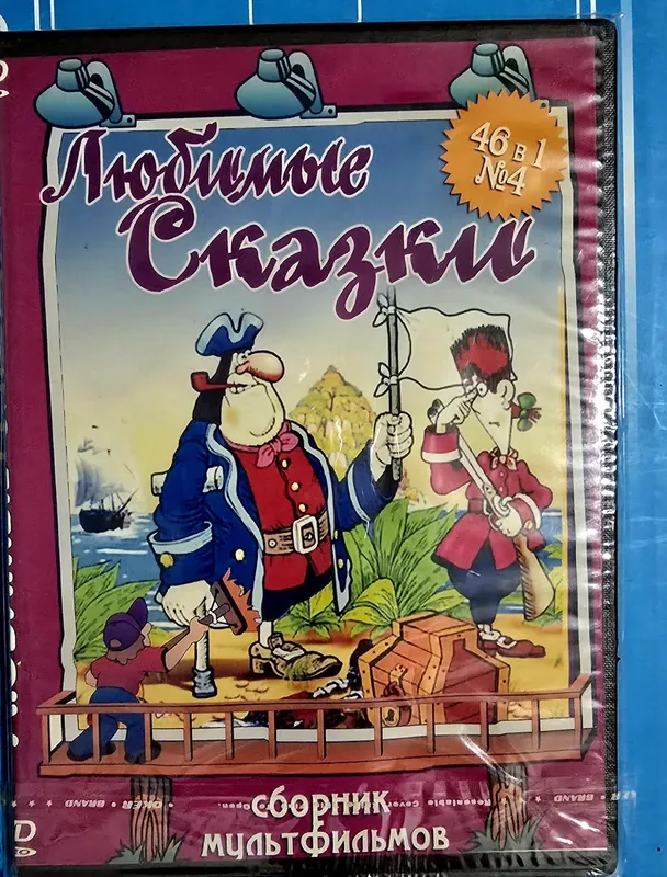 Мультфильмы, Сказки хорошего качества — фото 2