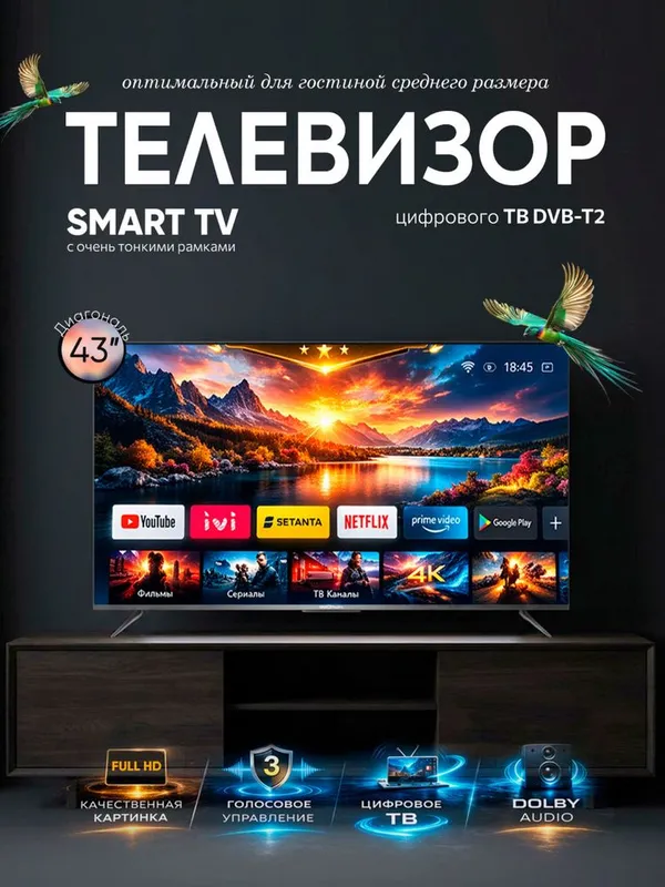 Телевизор Smart TV WellStars 43