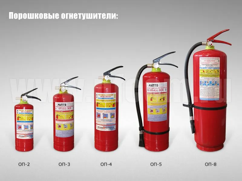 Огнетушитель ОП 8,OP 8,доставка, скидки оптовым покупателям!