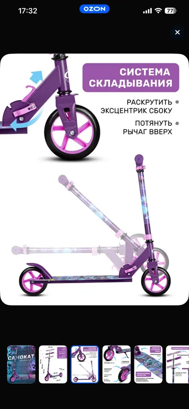 Самокаты 2