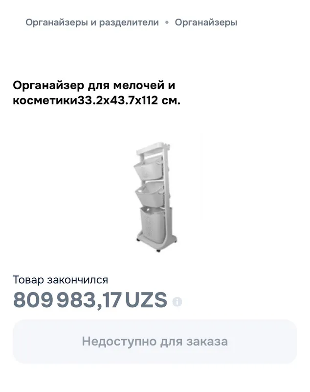 Продается этажерка для ванной — фото 4