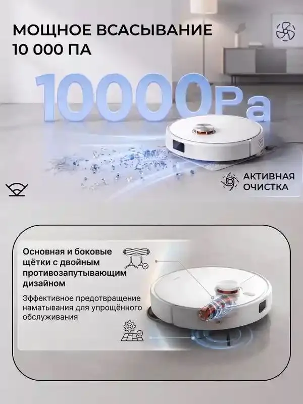 Робот пылесос xiaomi H50 — фото 1