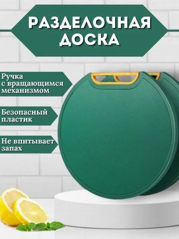 Разделочная доска кухонная с нескользящей поверхностью.d5 — фото 1
