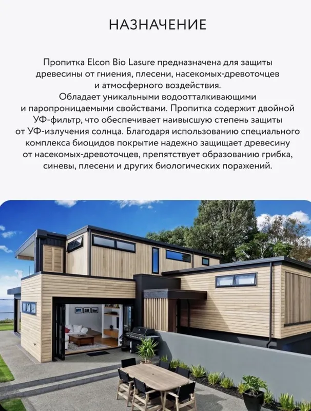 Пропитка для Древесины водоотталкивающая — фото 2