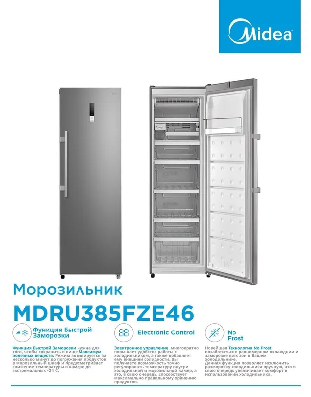 Морозильная камера Aiwa midea — фото 1